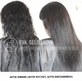 Кабинет бразильского выпрямления волос Keratin66.ru фото 1