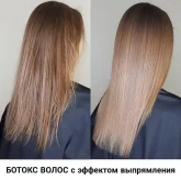 Кабинет бразильского выпрямления волос Keratin66.ru фото 5