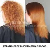 Кабинет бразильского выпрямления волос Keratin66.ru фото 2