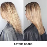 Кабинет бразильского выпрямления волос Keratin66.ru фото 7