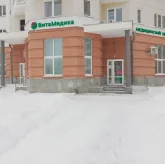 Медицинский центр ВитаМедика на улице Циолковского фото 9