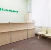 Медицинский центр ВитаМедика на улице Циолковского фото 4