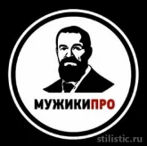 Мужская парикмахерская МУЖИКИ ПРО на проспекте Академика Сахарова 